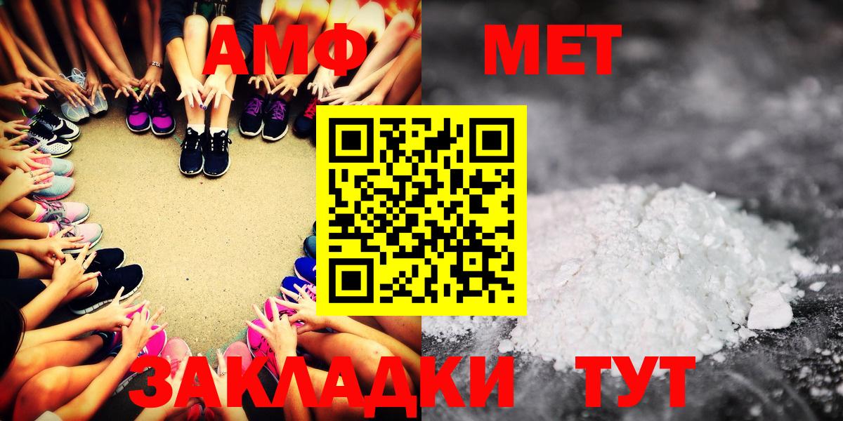 Амфетамин Premium  Вход с VPN  Малгобек 