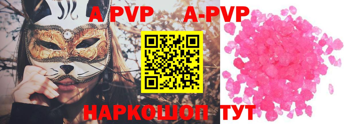 Альфа ПВП кристаллы Малгобек