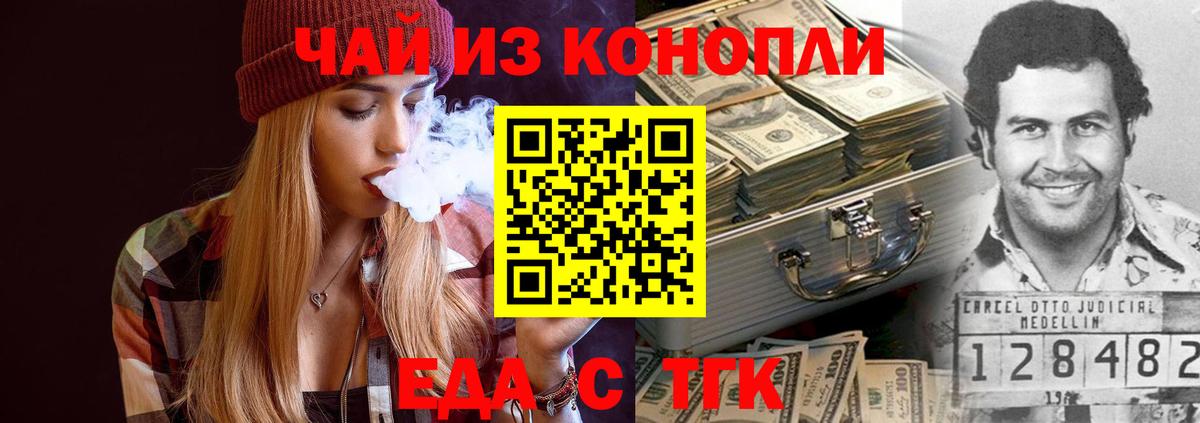 Cannafood марихуана  Вход с VPN  Малгобек 