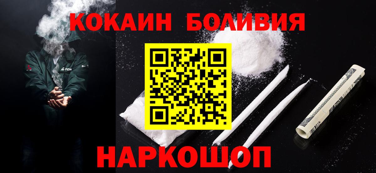 Cocaine Columbia  Вход с VPN  Малгобек 