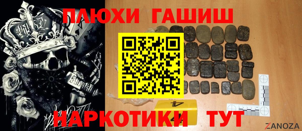 ГАШИШ hashish Малгобек
