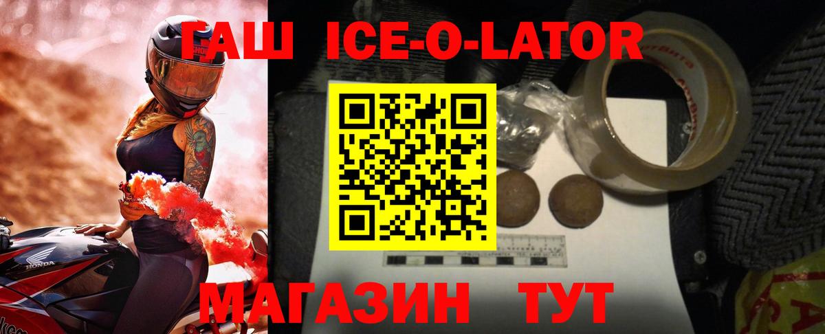 ГАШ hashish  ГАШИШ  Вход с VPN  Малгобек  ГАШ убойный 