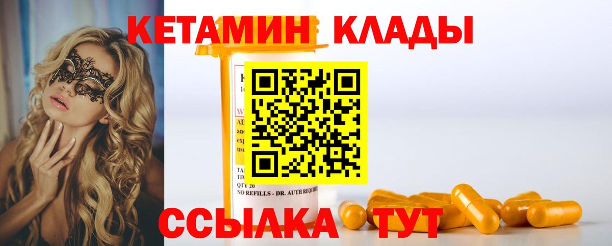 Кетамин VHQ  Вход с VPN  Малгобек  Кетамин ketamine 