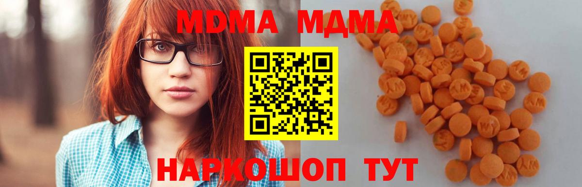 МДМА кристаллы Малгобек