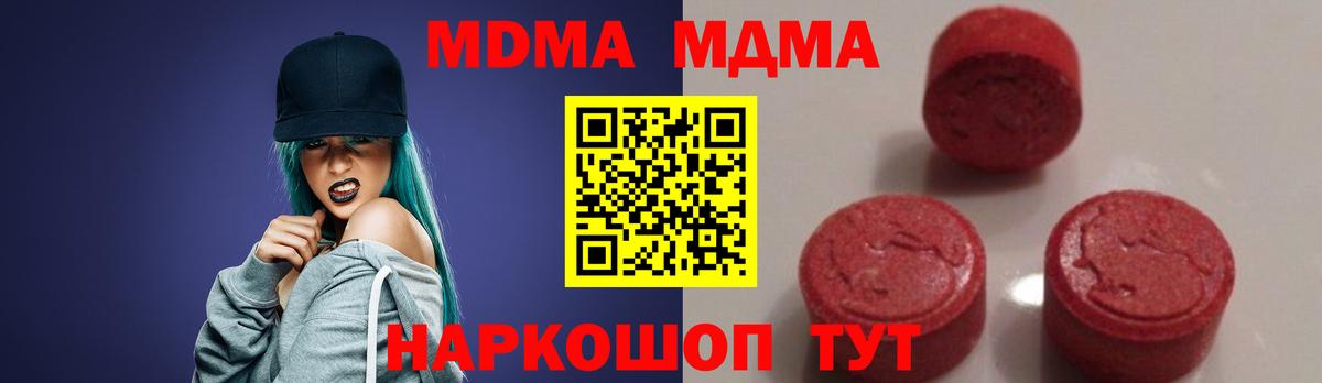 MDMA кристаллы  МДМА  Малгобек  MDMA crystal  Вход с VPN 