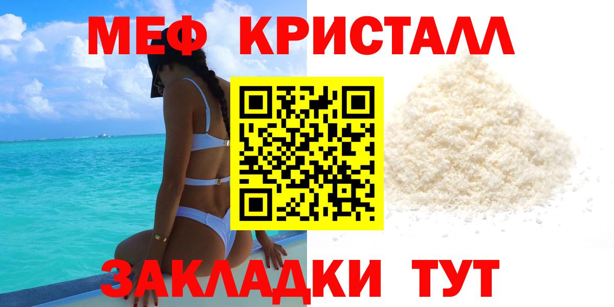 МЯУ-МЯУ  Мефедрон mephedrone  Малгобек  Вход с VPN  где можно купить наркотик  МЯУ-МЯУ  Меф 4 MMC 