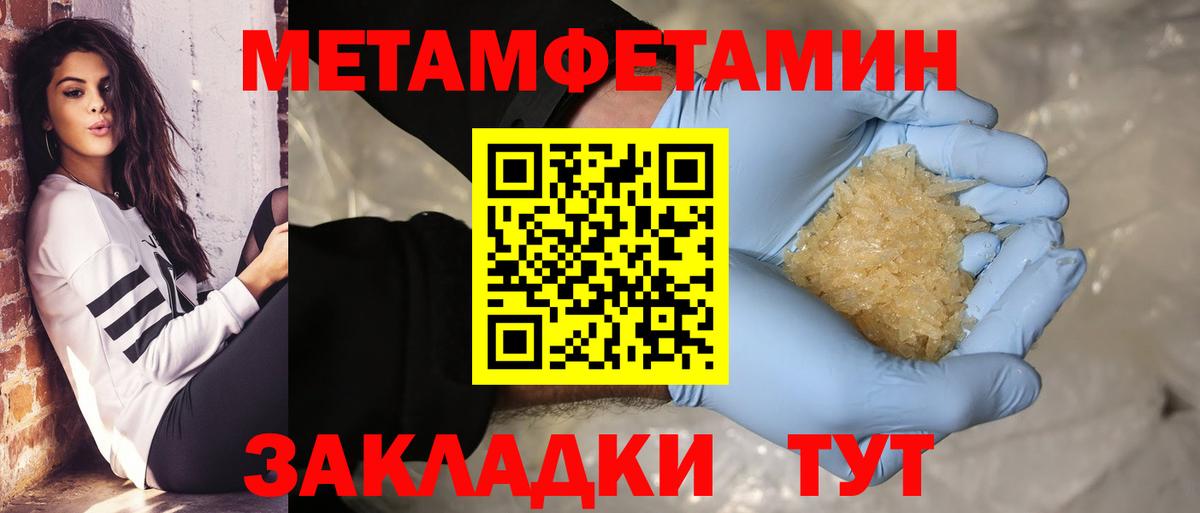 Метамфетамин  Вход с VPN  Малгобек  МЕТАМФЕТАМИН пудра 