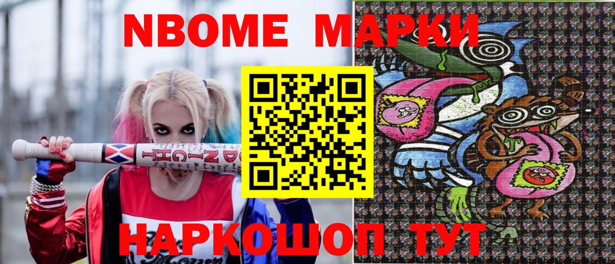 Марки N-bome  Вход с VPN  Марки 25I-NBOMe 1,8мг  Малгобек  Марки 25I-NBOMe 1,8мг 